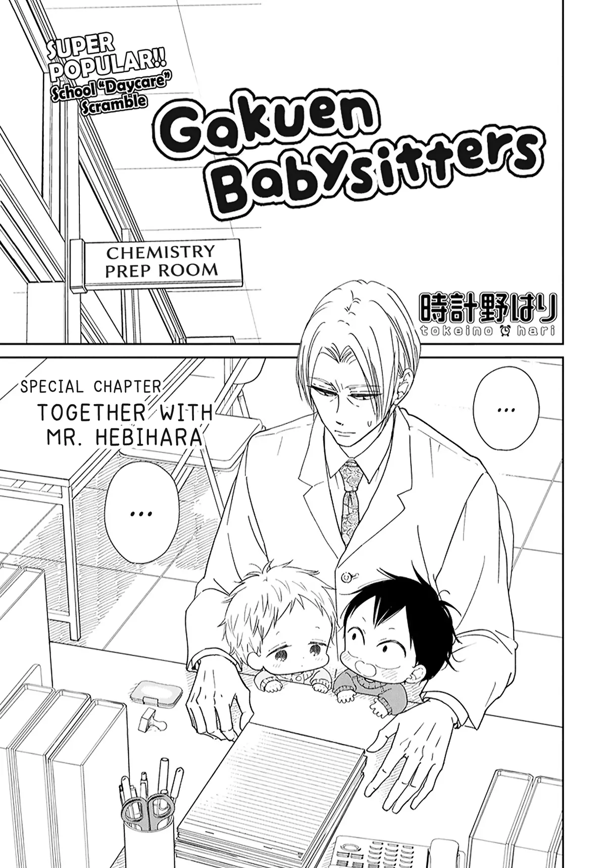 Gakuen Babysitters Chapter 123.5 page 1