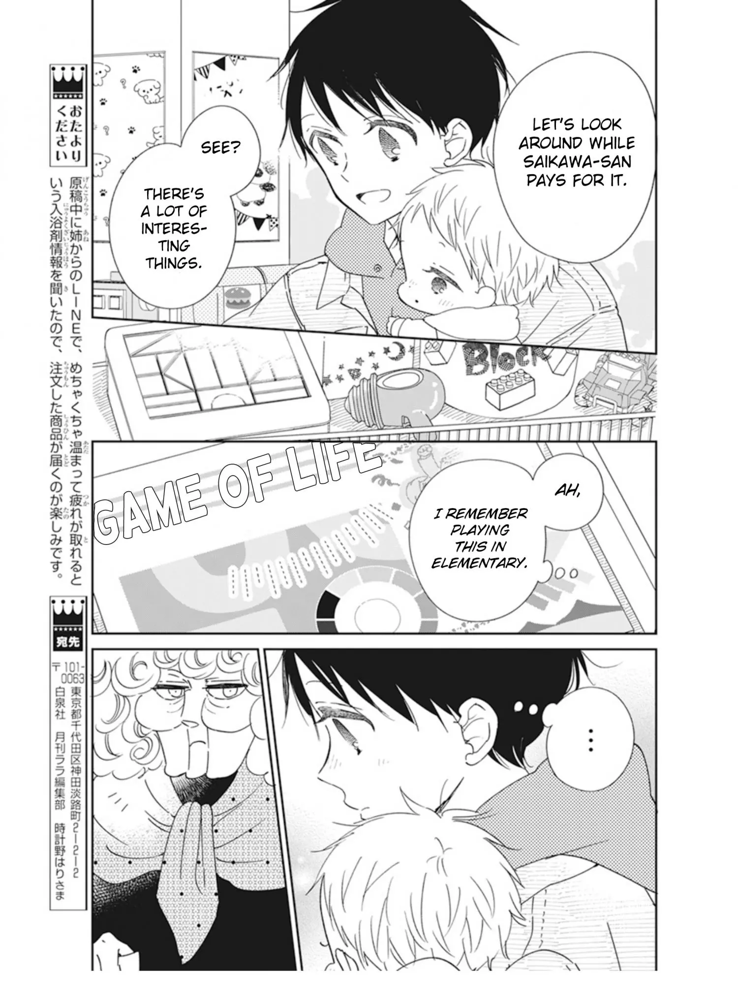 Gakuen Babysitters Chapter 126.5 page 7