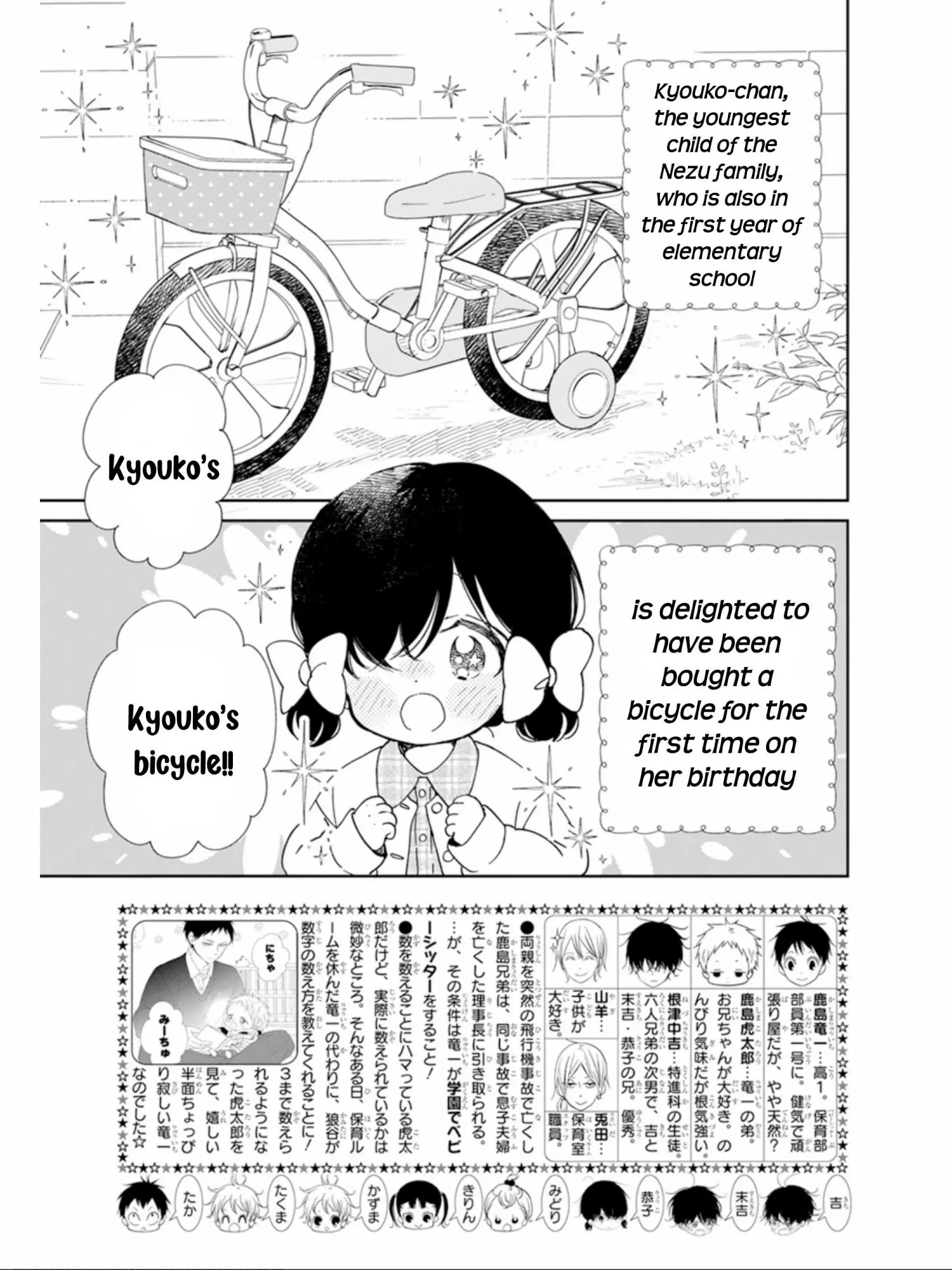Gakuen Babysitters Chapter 126 page 4