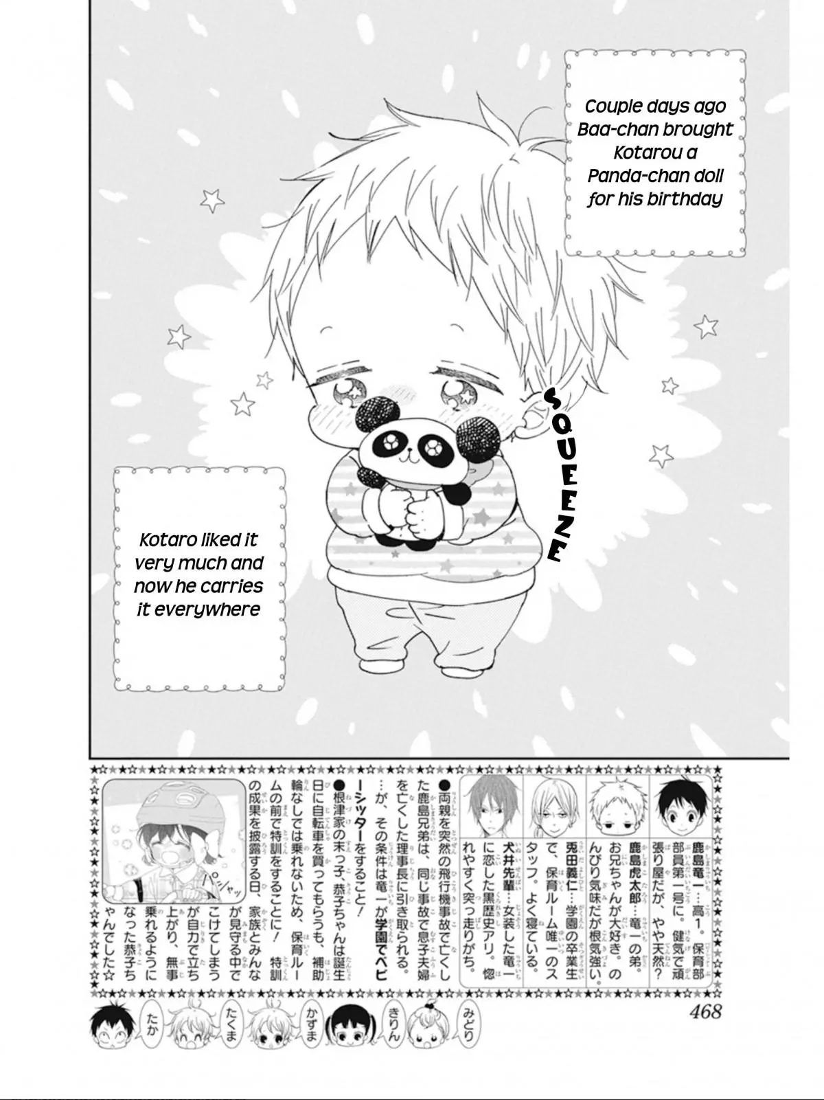 Gakuen Babysitters Chapter 127 page 3