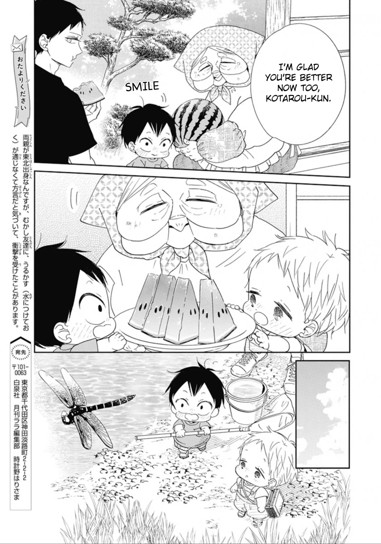 Gakuen Babysitters Chapter 128 page 20