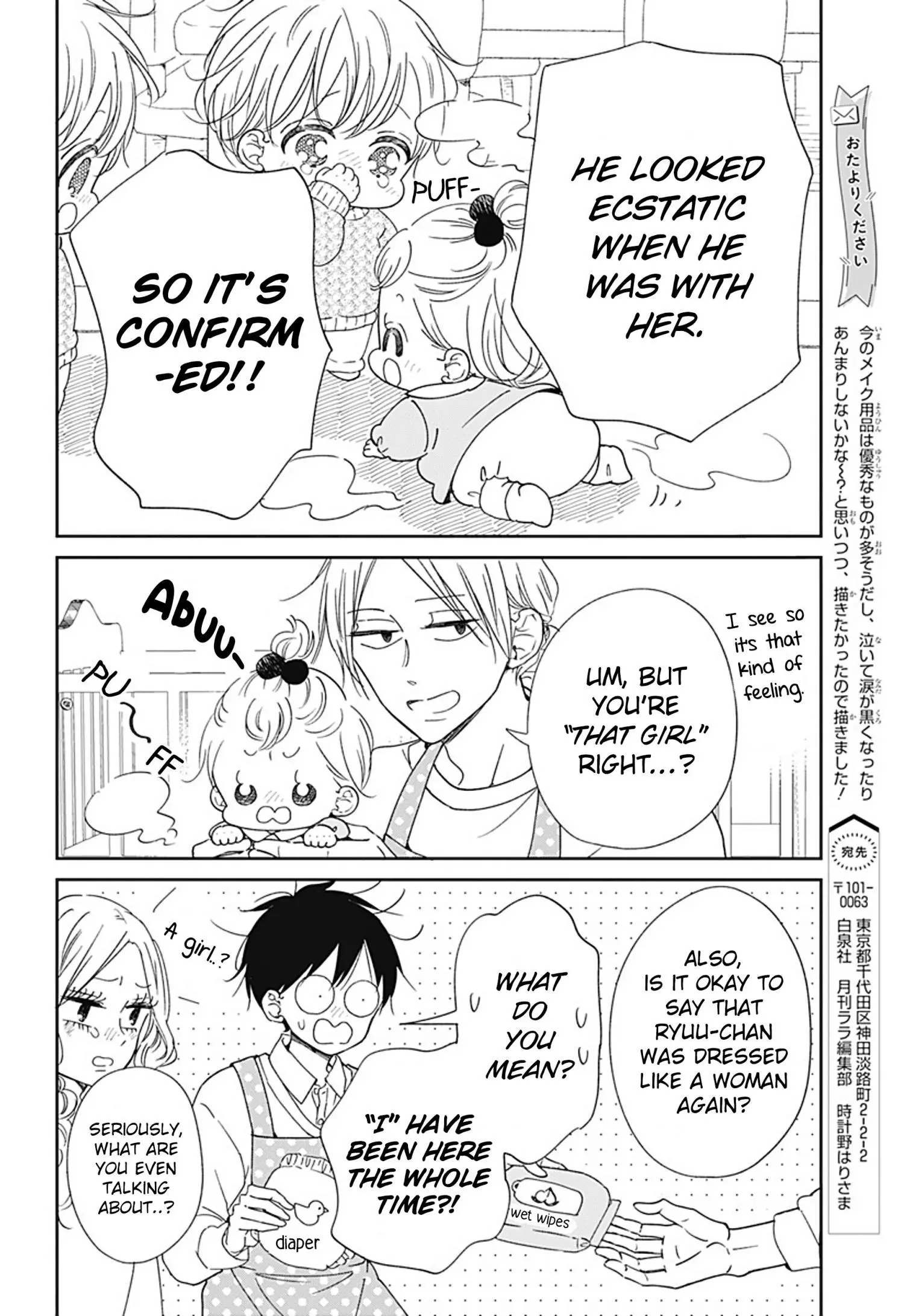 Gakuen Babysitters Chapter 130 page 15