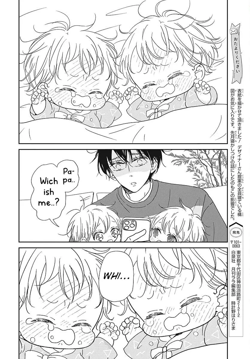 Gakuen Babysitters Chapter 131 page 7