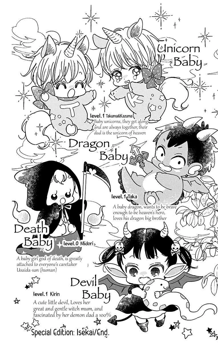Gakuen Babysitters Chapter 132.5 page 2