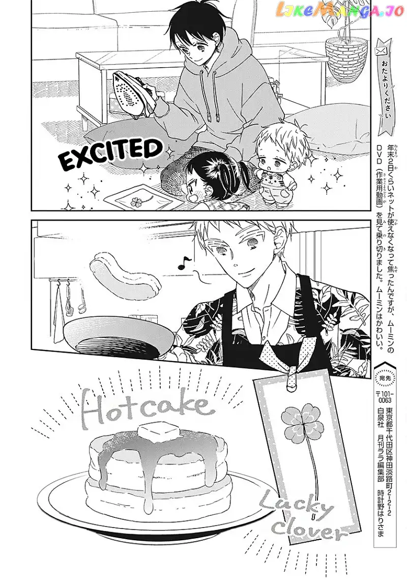Gakuen Babysitters Chapter 132 page 17