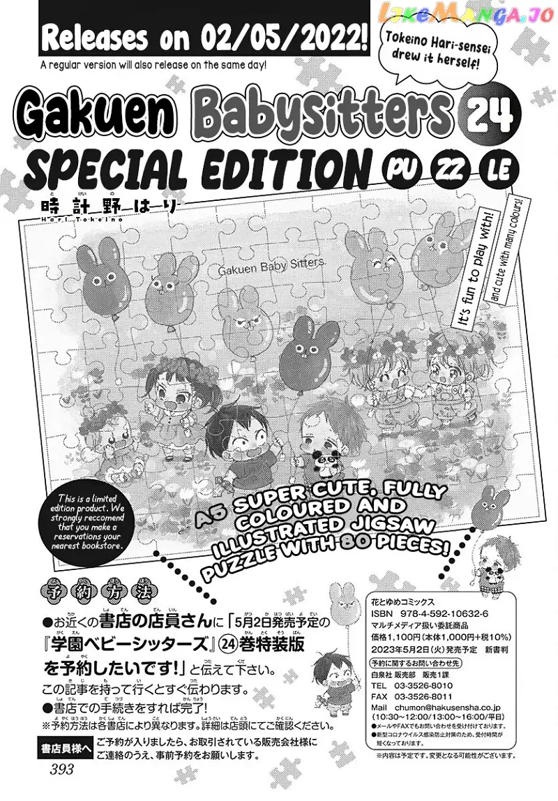 Gakuen Babysitters Chapter 132 page 30