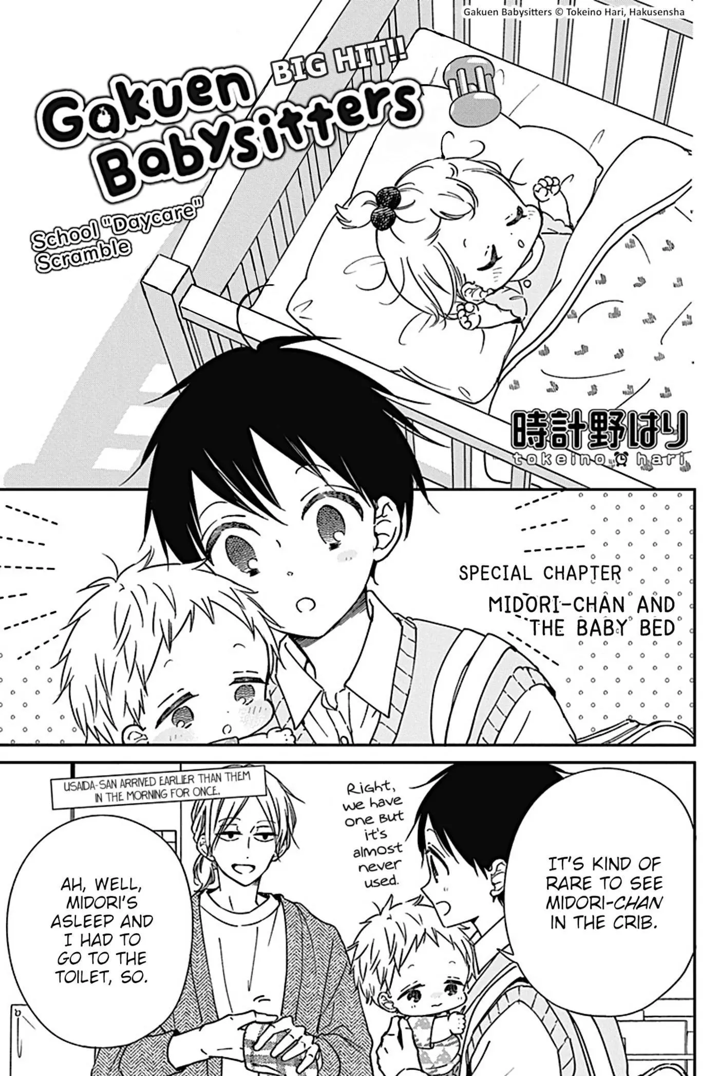 Gakuen Babysitters Chapter 134.5 page 1