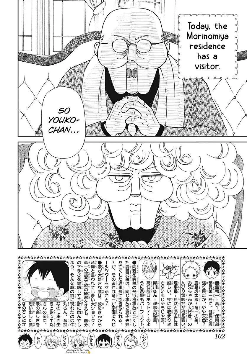 Gakuen Babysitters Chapter 134 page 3