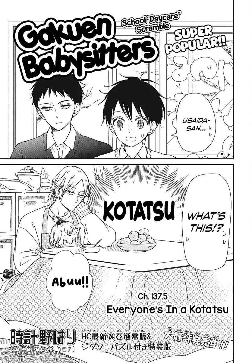 Gakuen Babysitters Chapter 137.5 page 2