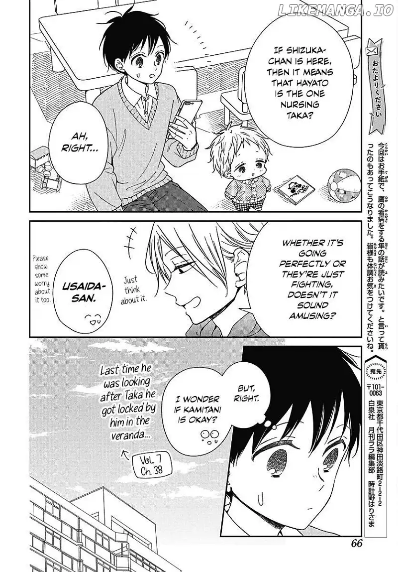 Gakuen Babysitters Chapter 138 page 13