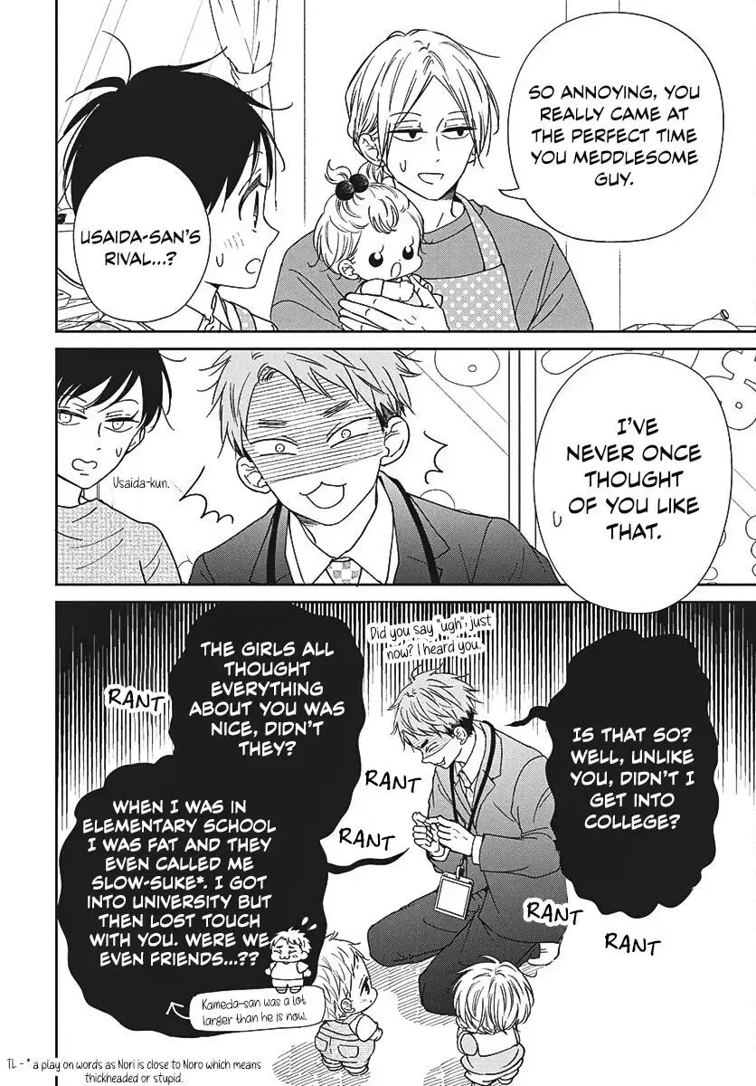 Gakuen Babysitters Chapter 141 page 7