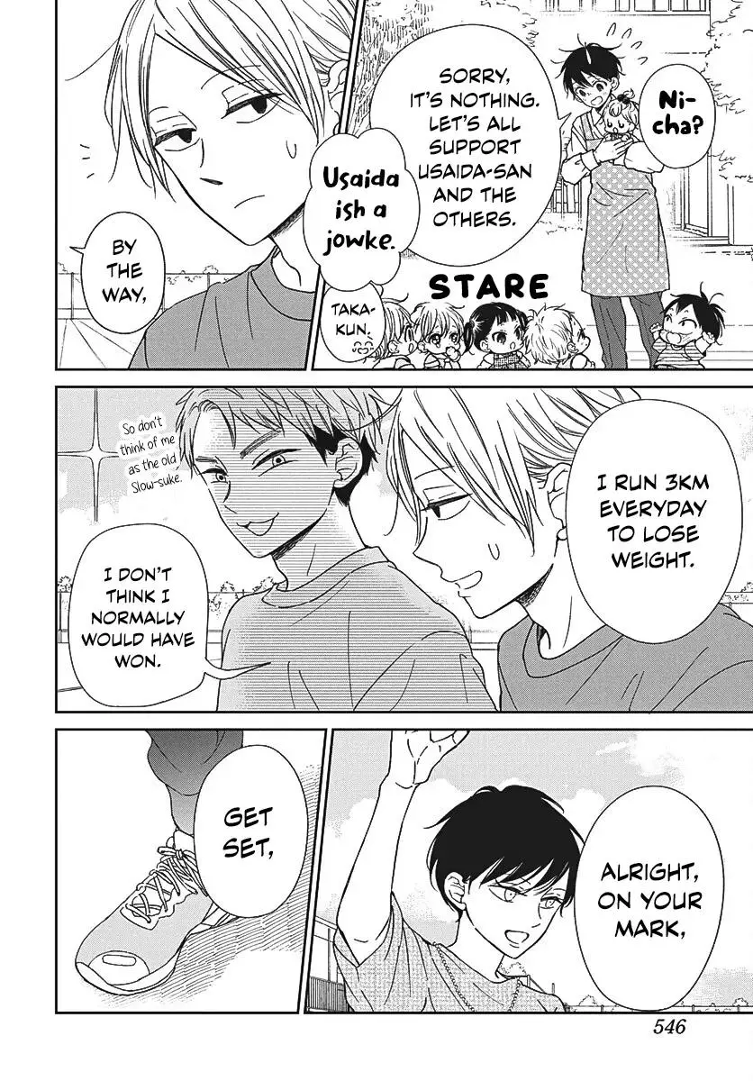 Gakuen Babysitters Chapter 141 page 17