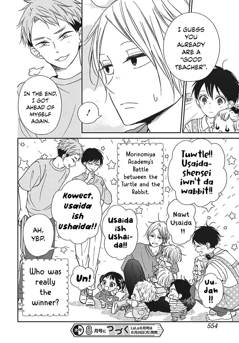 Gakuen Babysitters Chapter 141 page 25
