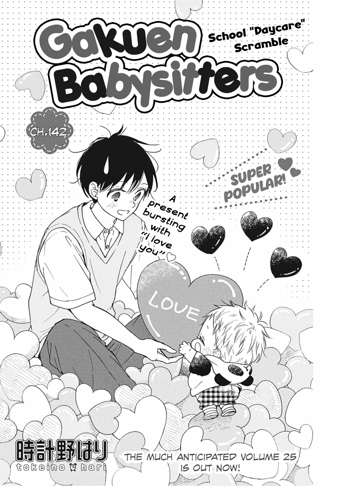 Gakuen Babysitters Chapter 142 page 3