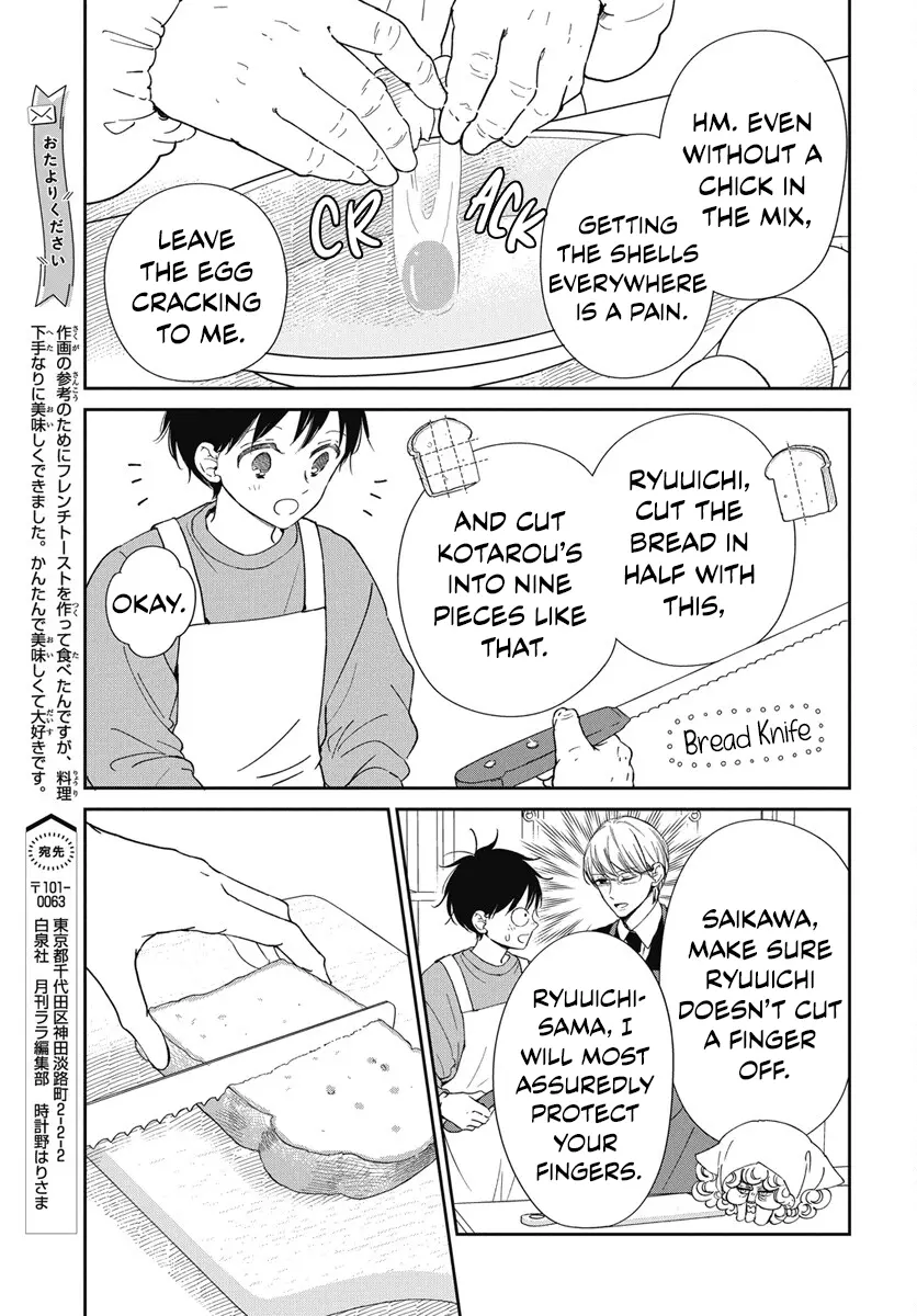 Gakuen Babysitters Chapter 143.5 page 6