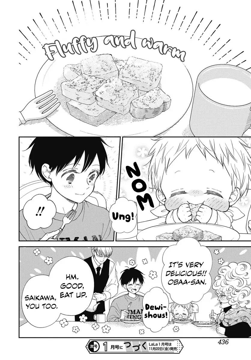 Gakuen Babysitters Chapter 143.5 page 8