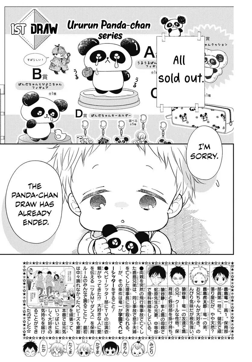 Gakuen Babysitters Chapter 143 page 5