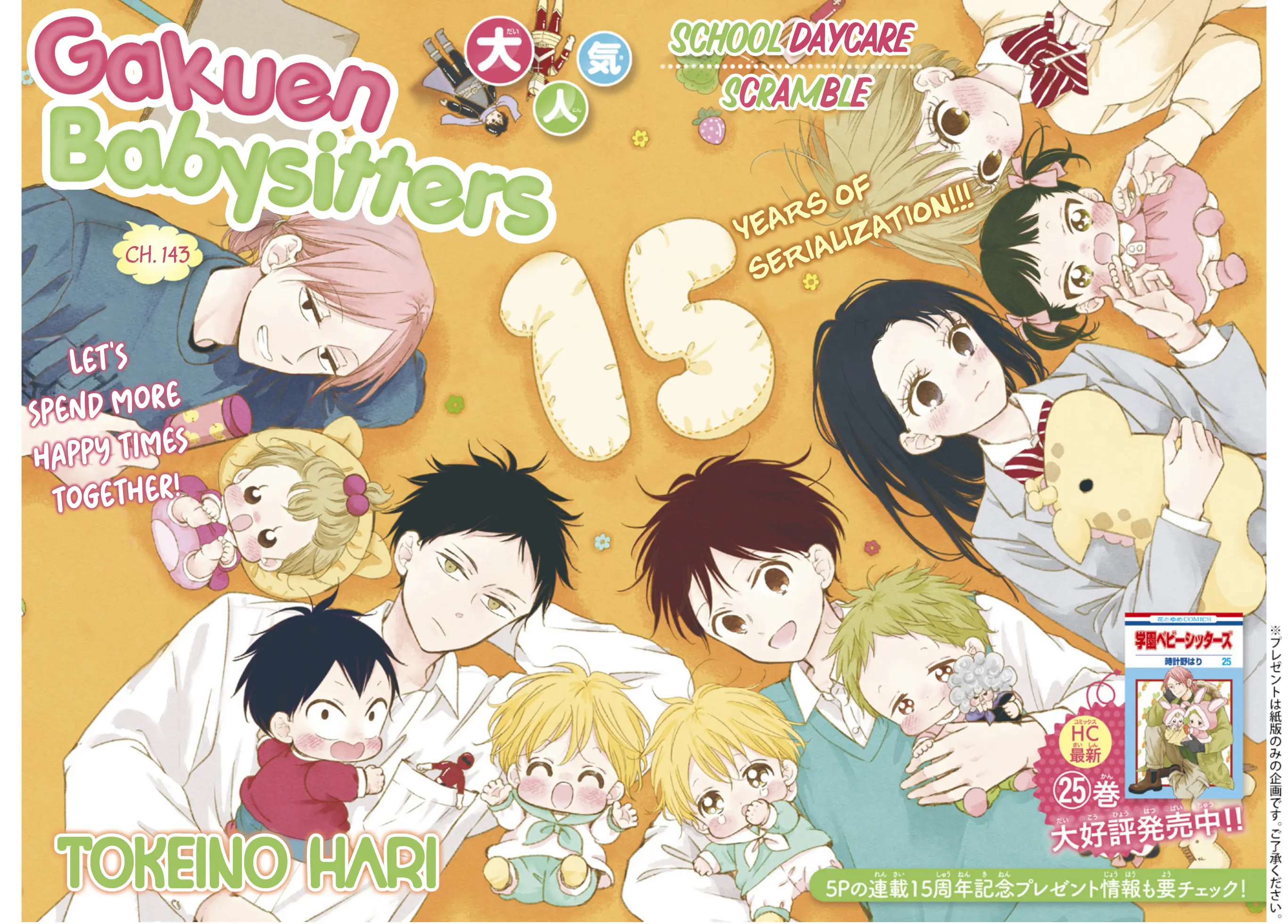 Gakuen Babysitters Chapter 143 page 3