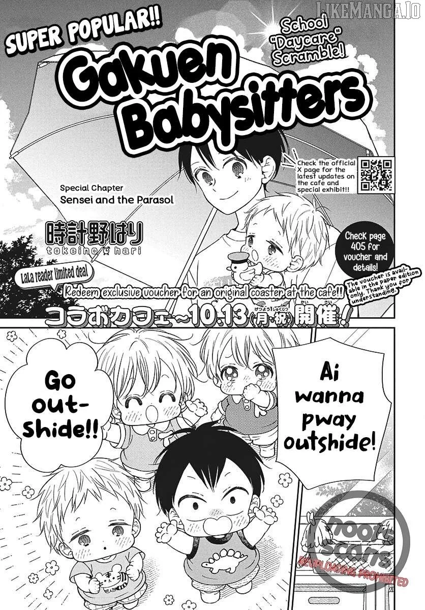 Gakuen Babysitters Chapter 147.2 page 1