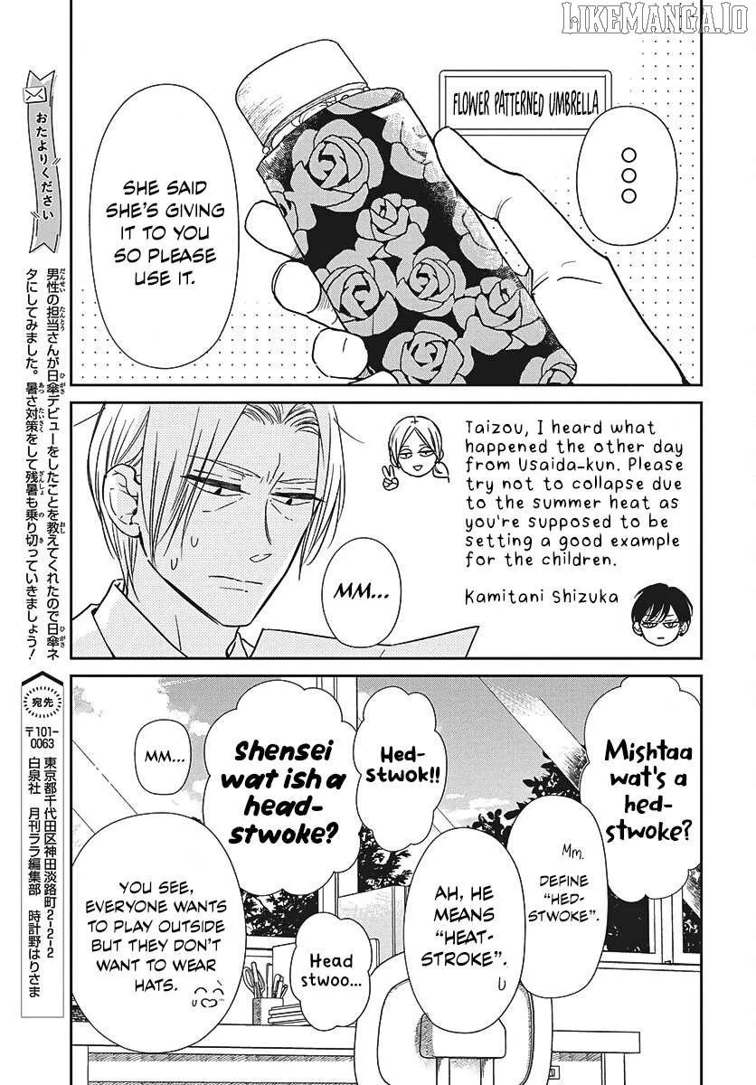 Gakuen Babysitters Chapter 147.2 page 5