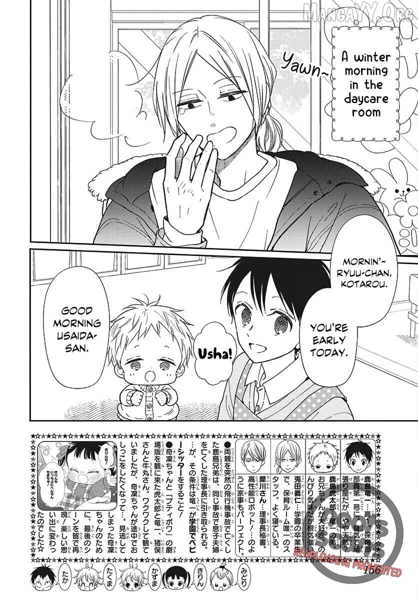 Gakuen Babysitters Chapter 149 page 3