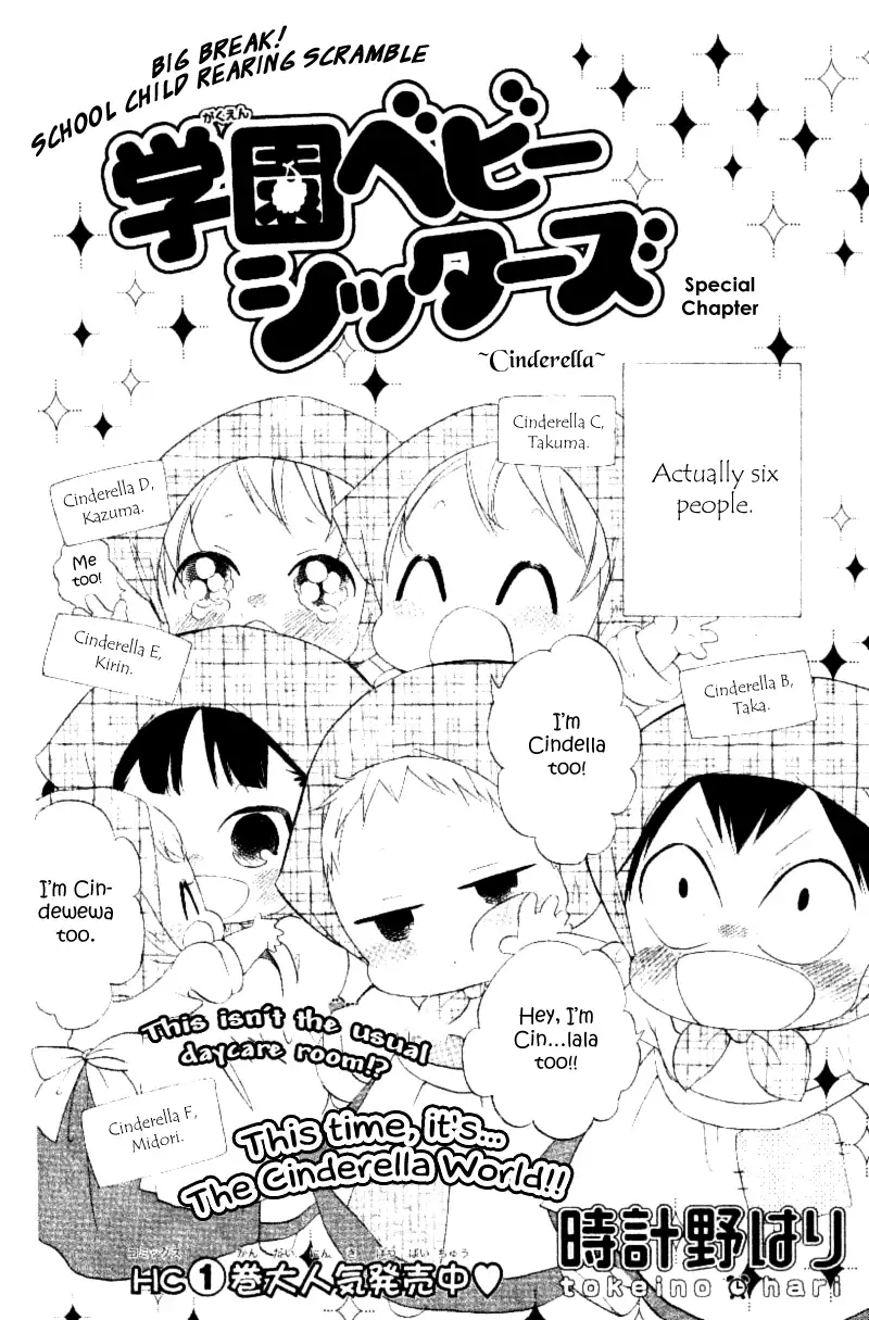 Gakuen Babysitters Chapter 15.1 page 2