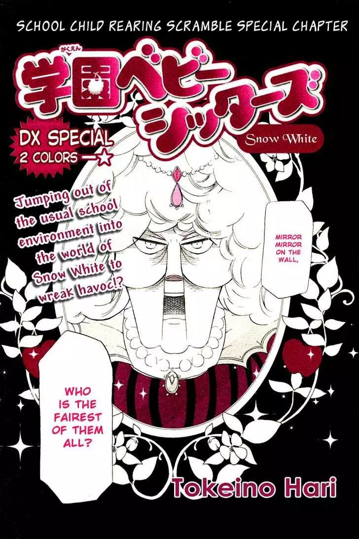 Gakuen Babysitters Chapter 15.2 page 2