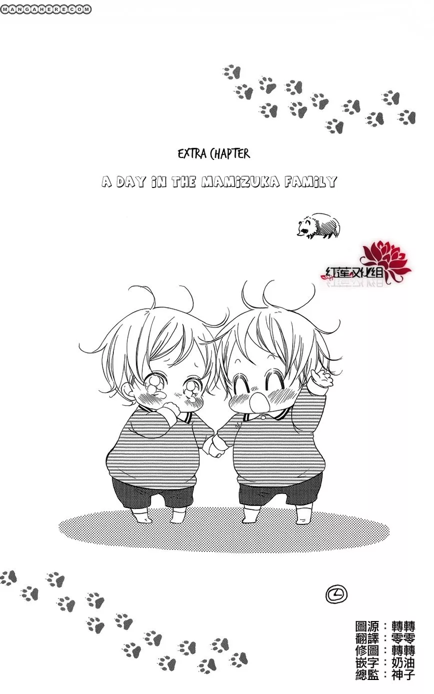 Gakuen Babysitters Chapter 15.5 page 1