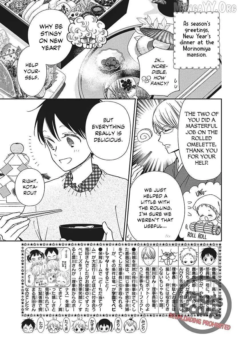 Gakuen Babysitters Chapter 150 page 3
