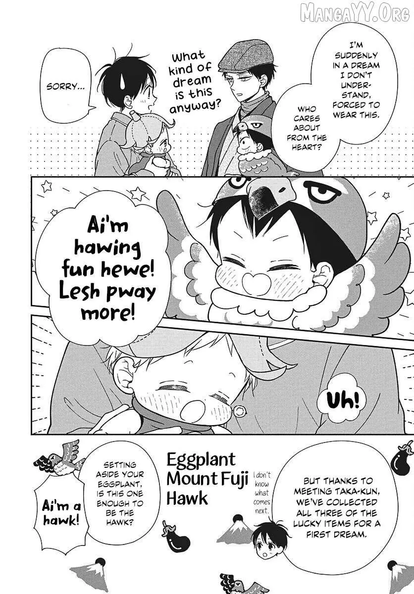Gakuen Babysitters Chapter 150 page 18