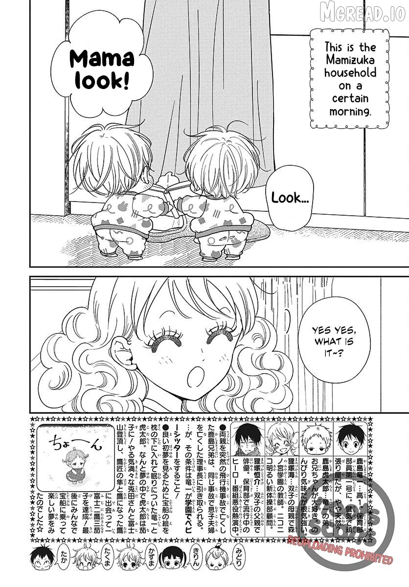 Gakuen Babysitters Chapter 151 page 3
