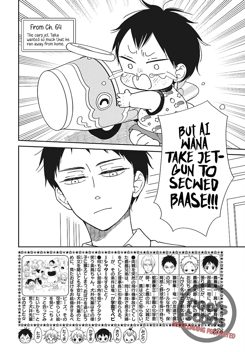 Gakuen Babysitters Chapter 153 page 3