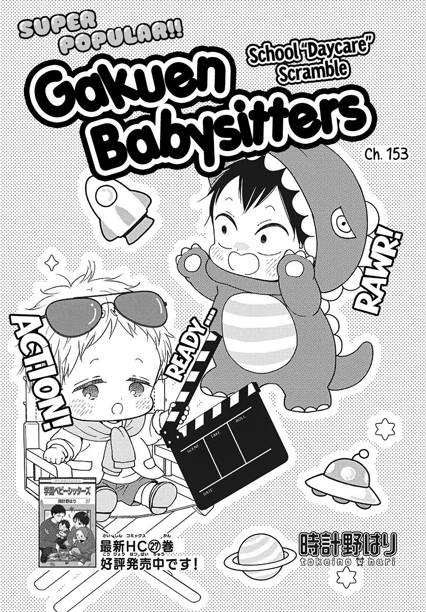 Gakuen Babysitters Chapter 153 page 2