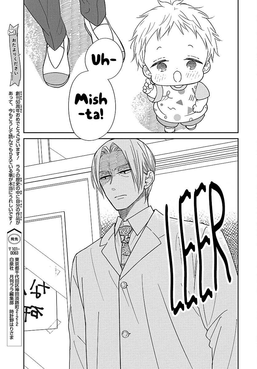 Gakuen Babysitters Chapter 153 page 8