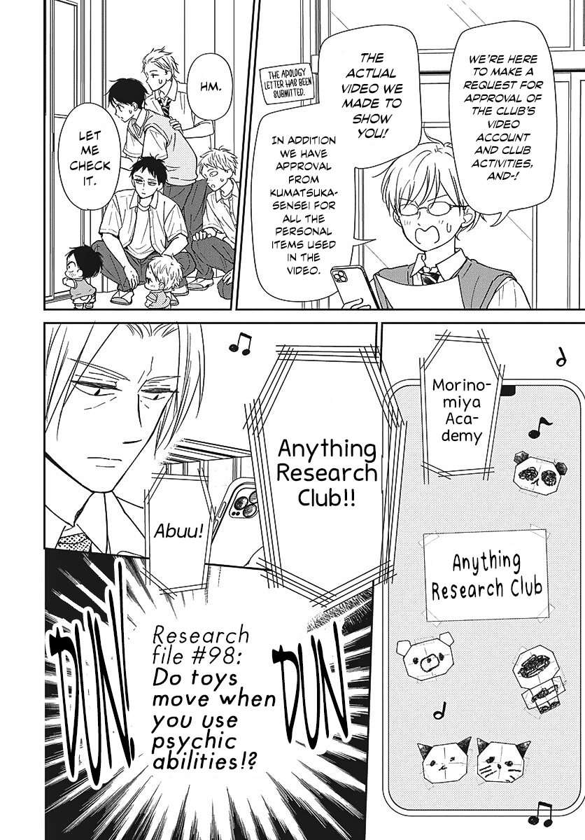 Gakuen Babysitters Chapter 153 page 21