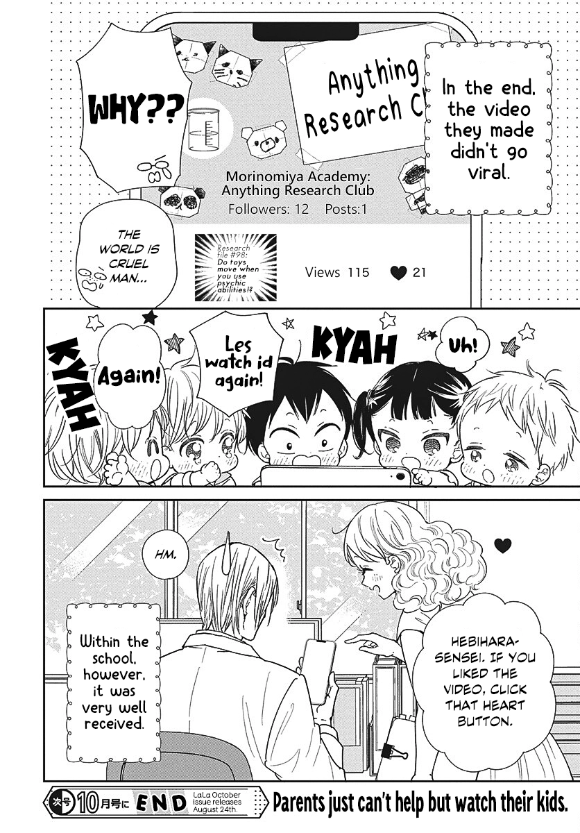 Gakuen Babysitters Chapter 153 page 25