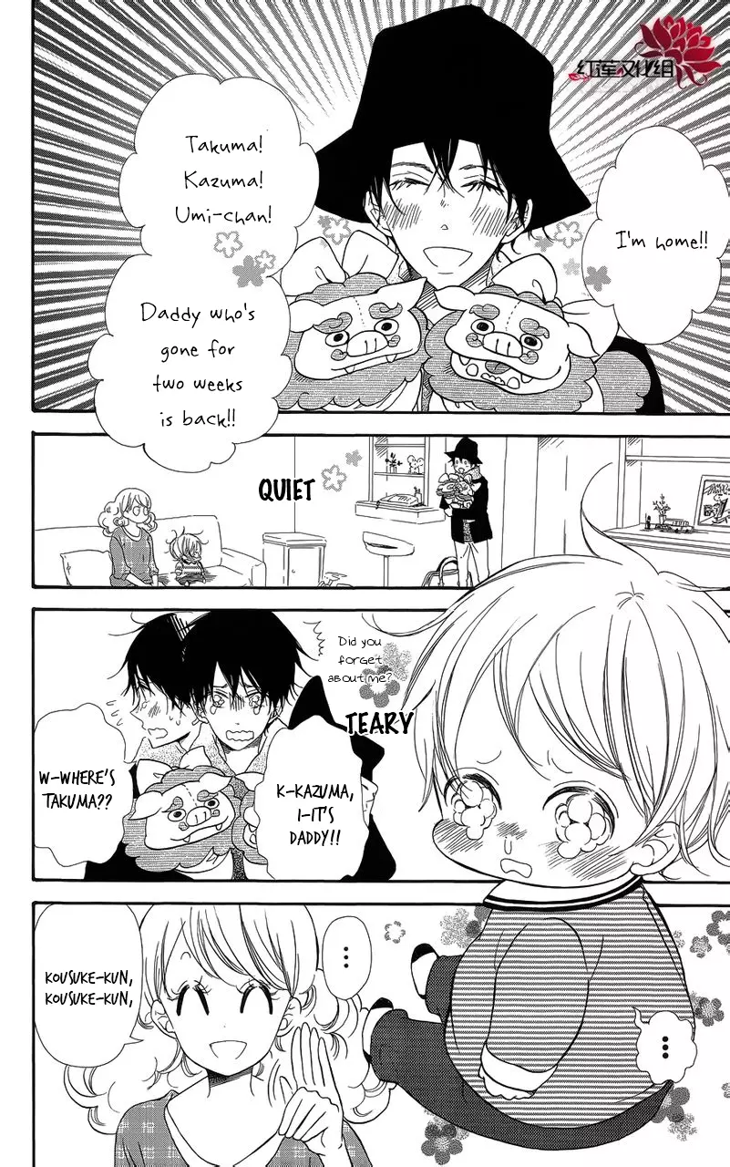 Gakuen Babysitters Chapter 16.5 page 2