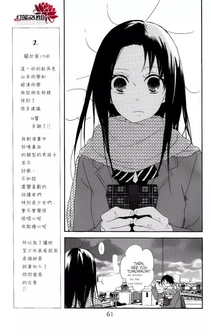 Gakuen Babysitters Chapter 17 page 25