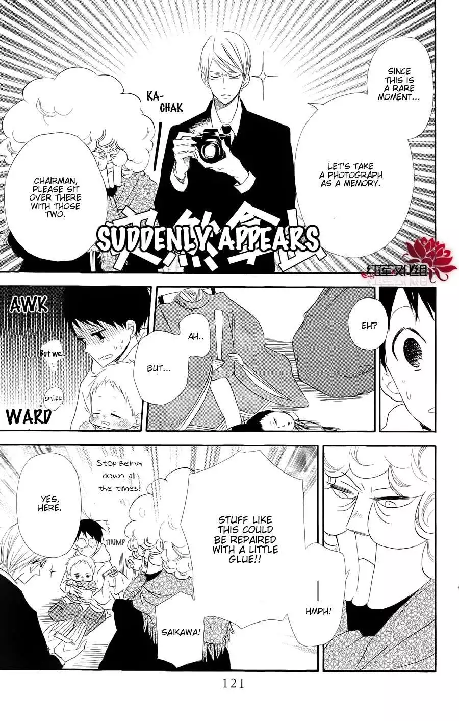 Gakuen Babysitters Chapter 19 page 25