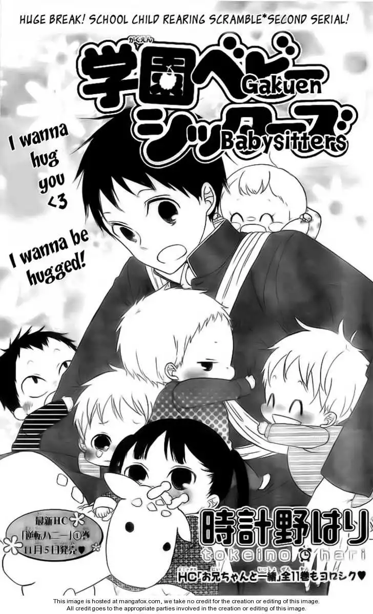Gakuen Babysitters Chapter 2 page 2