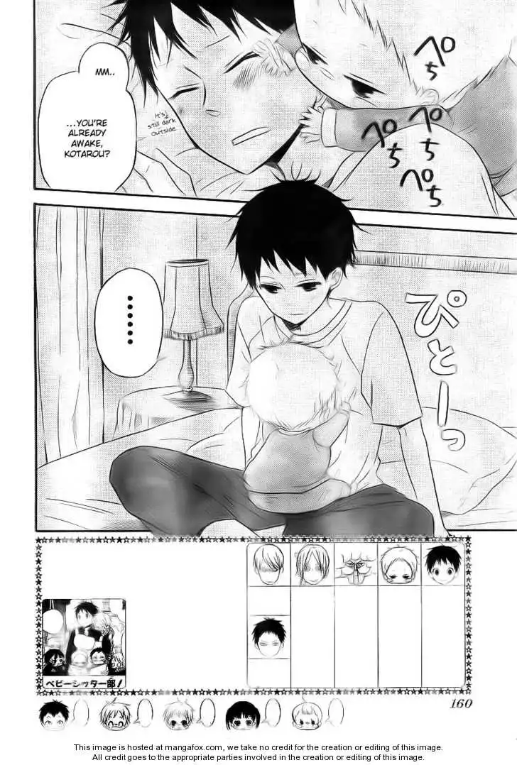 Gakuen Babysitters Chapter 2 page 3