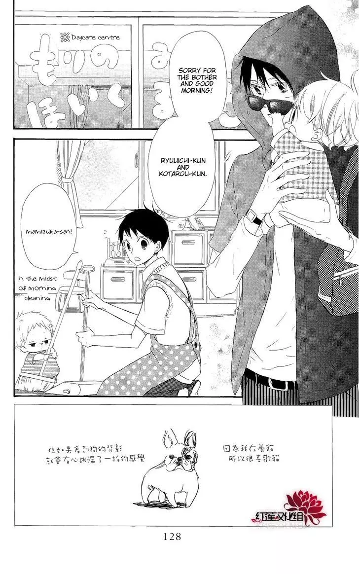 Gakuen Babysitters Chapter 20 page 2
