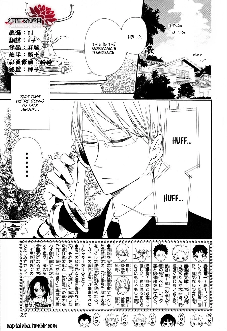 Gakuen Babysitters Chapter 22 page 2