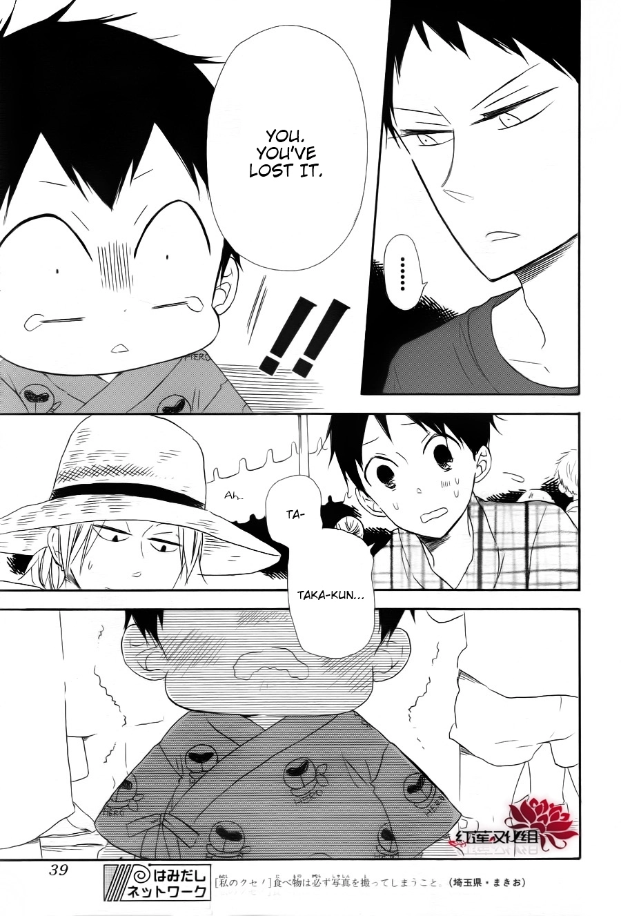 Gakuen Babysitters Chapter 22 page 16