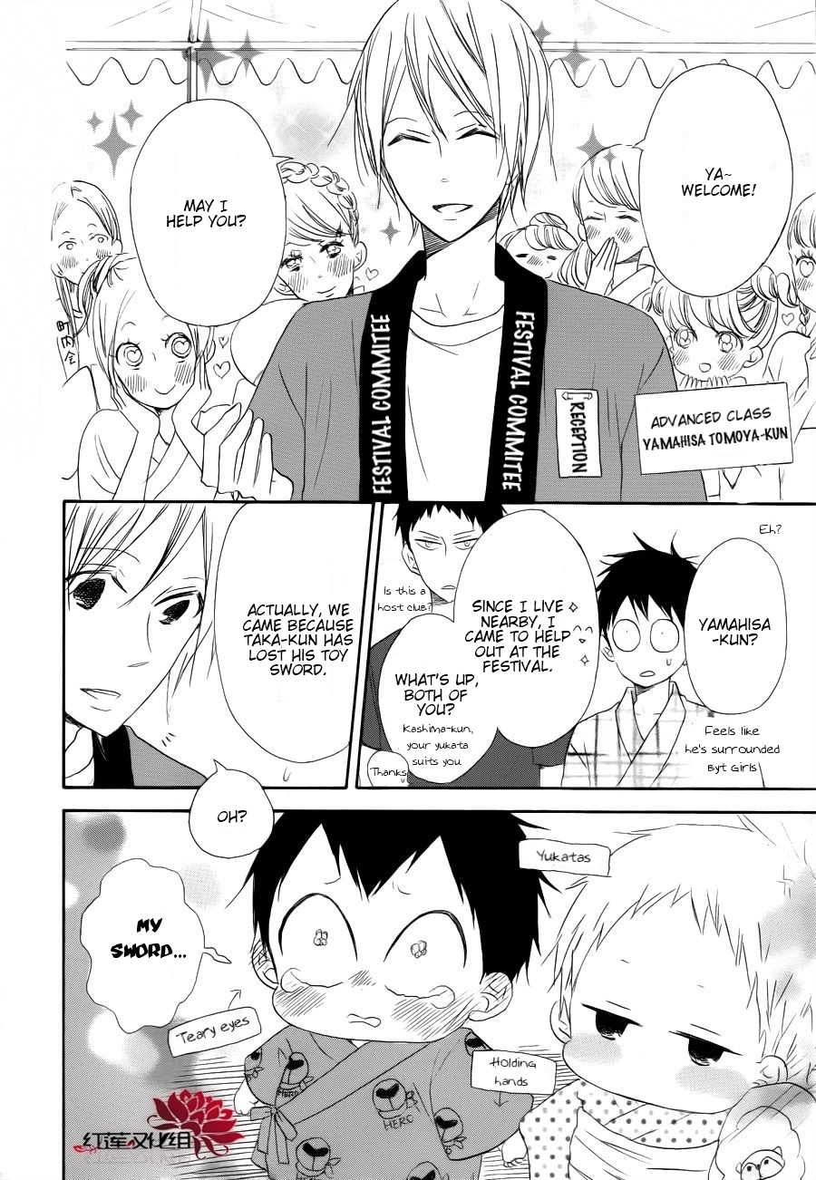 Gakuen Babysitters Chapter 22 page 23