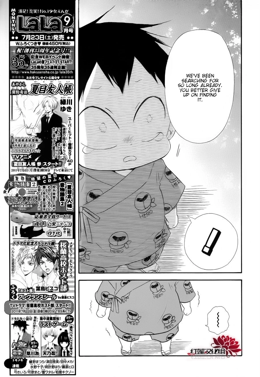 Gakuen Babysitters Chapter 22 page 26