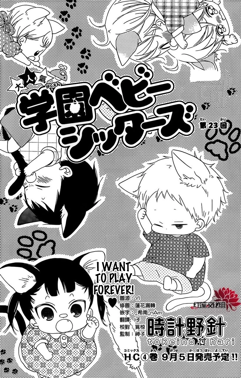 Gakuen Babysitters Chapter 23 page 1