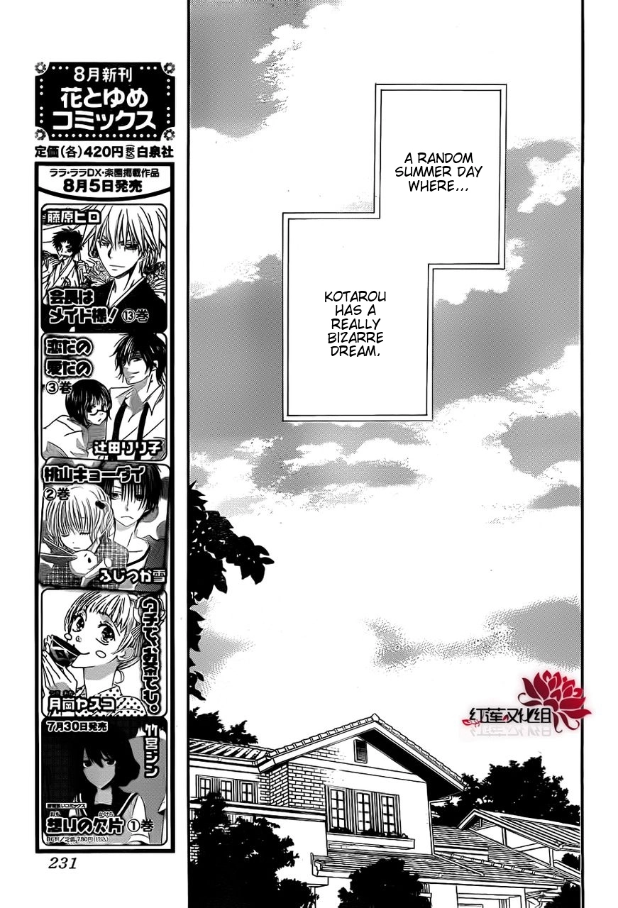 Gakuen Babysitters Chapter 23 page 5