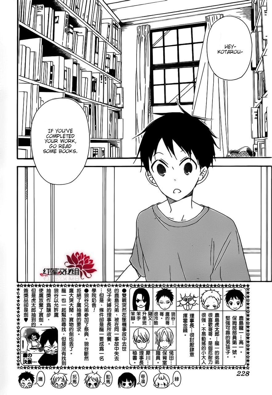 Gakuen Babysitters Chapter 23 page 2