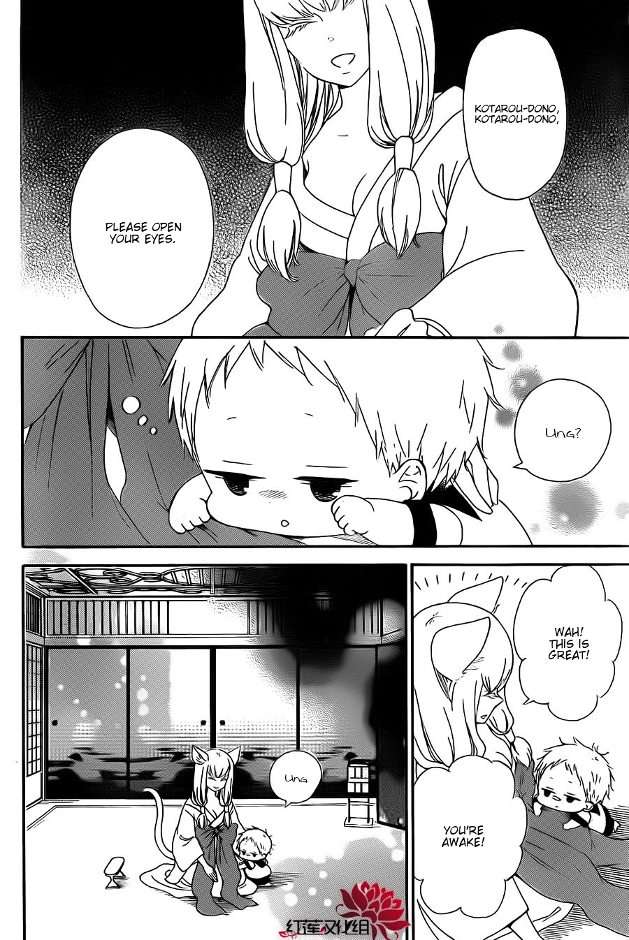 Gakuen Babysitters Chapter 23 page 6